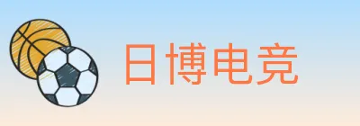 日博电竞 Logo